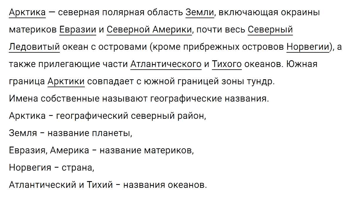 гдз решебник онлайн по русскому языку 5 класс номер задача 495 автор Ладыженская, Баранов, Тростенцова