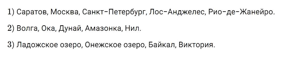 гдз решебник онлайн по русскому языку 5 класс номер задача 496 автор Ладыженская, Баранов, Тростенцова