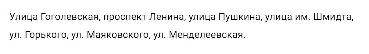 гдз решебник онлайн по русскому языку 5 класс номер задача 499 автор Ладыженская, Баранов, Тростенцова