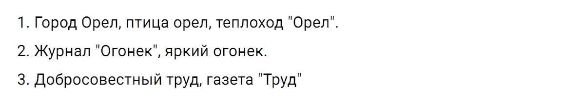 гдз решебник онлайн по русскому языку 5 класс номер задача 500 автор Ладыженская, Баранов, Тростенцова