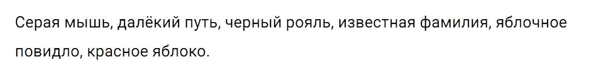 гдз решебник онлайн по русскому языку 5 класс номер задача 504 автор Ладыженская, Баранов, Тростенцова