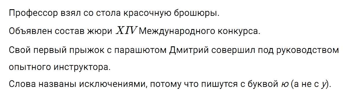 гдз решебник онлайн по русскому языку 5 класс номер задача 51 автор Ладыженская, Баранов, Тростенцова