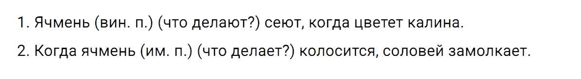 гдз решебник онлайн по русскому языку 5 класс номер задача 522 автор Ладыженская, Баранов, Тростенцова