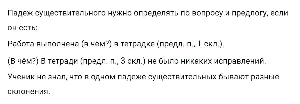 гдз решебник онлайн по русскому языку 5 класс номер задача 524 автор Ладыженская, Баранов, Тростенцова