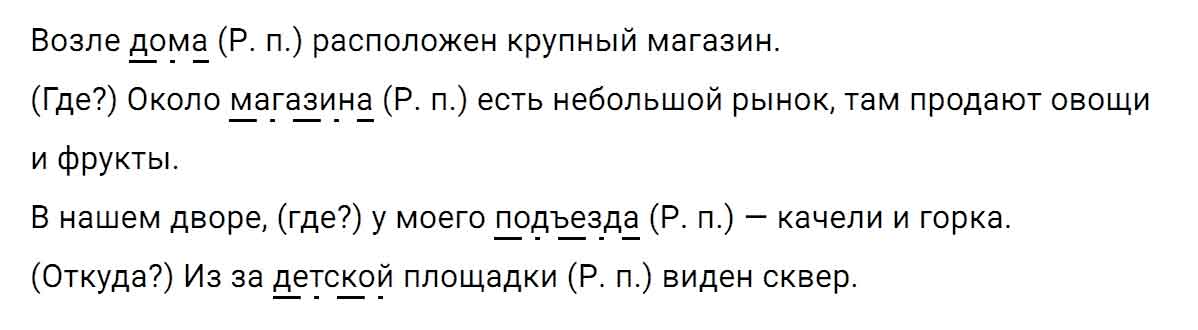 гдз решебник онлайн по русскому языку 5 класс номер задача 527 автор Ладыженская, Баранов, Тростенцова