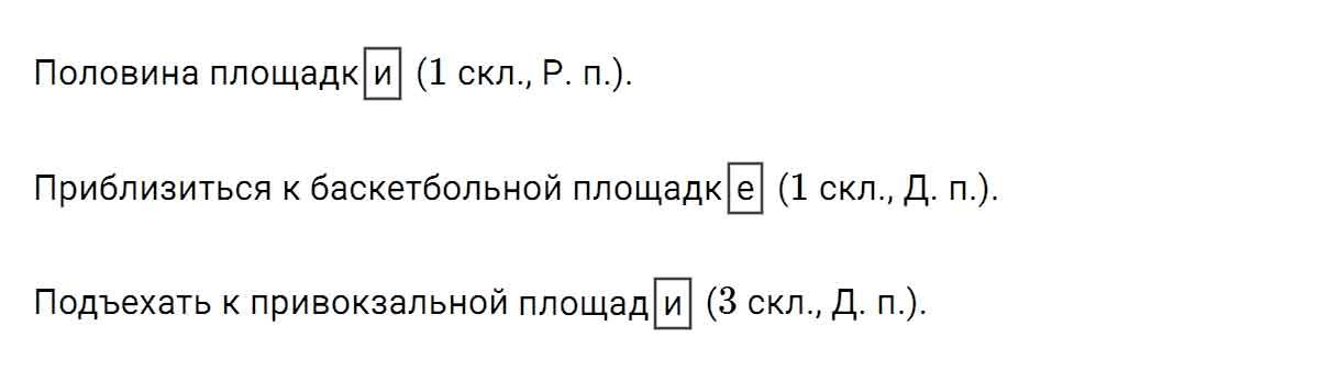 гдз решебник онлайн по русскому языку 5 класс номер задача 533 автор Ладыженская, Баранов, Тростенцова