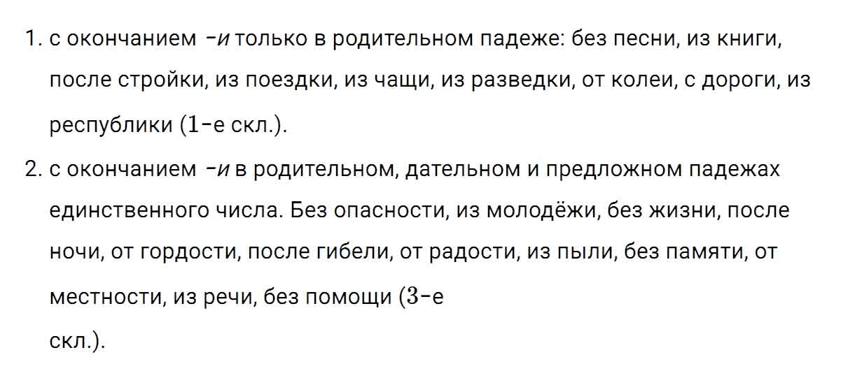 гдз решебник онлайн по русскому языку 5 класс номер задача 537 автор Ладыженская, Баранов, Тростенцова