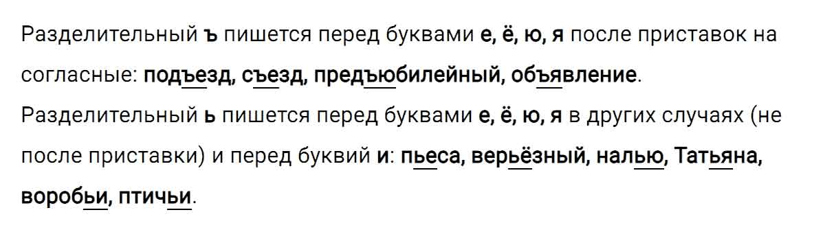 гдз решебник онлайн по русскому языку 5 класс номер задача 54 автор Ладыженская, Баранов, Тростенцова