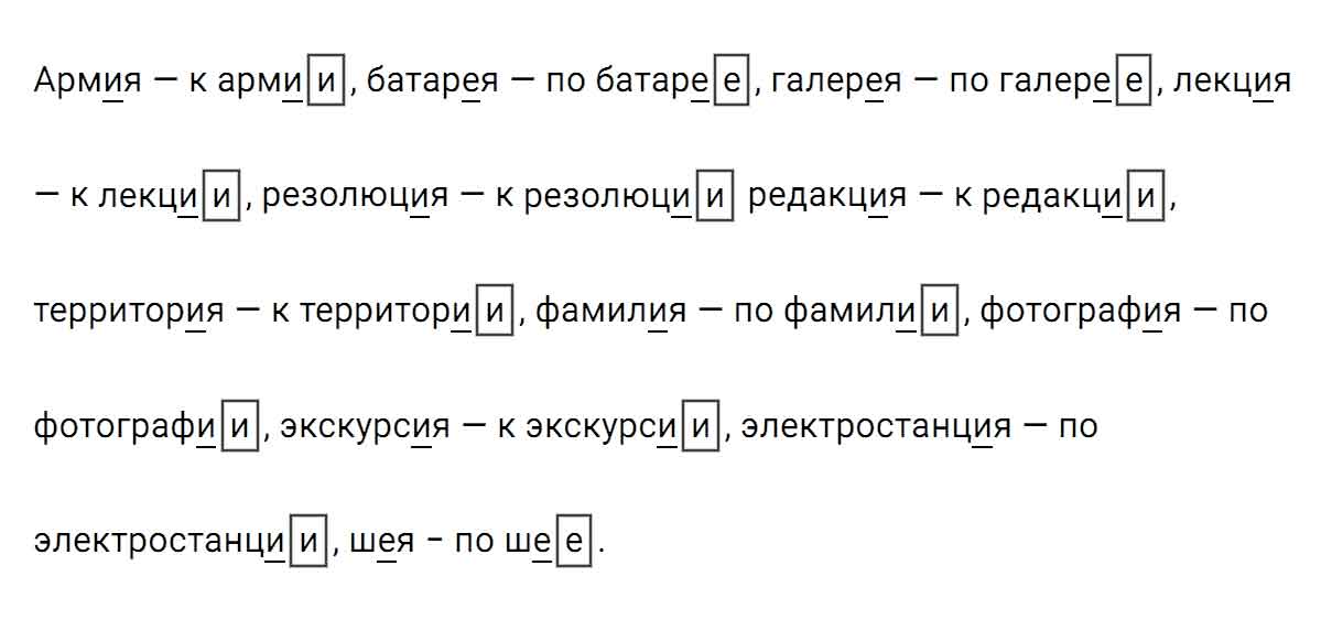 гдз решебник онлайн по русскому языку 5 класс номер задача 540 автор Ладыженская, Баранов, Тростенцова