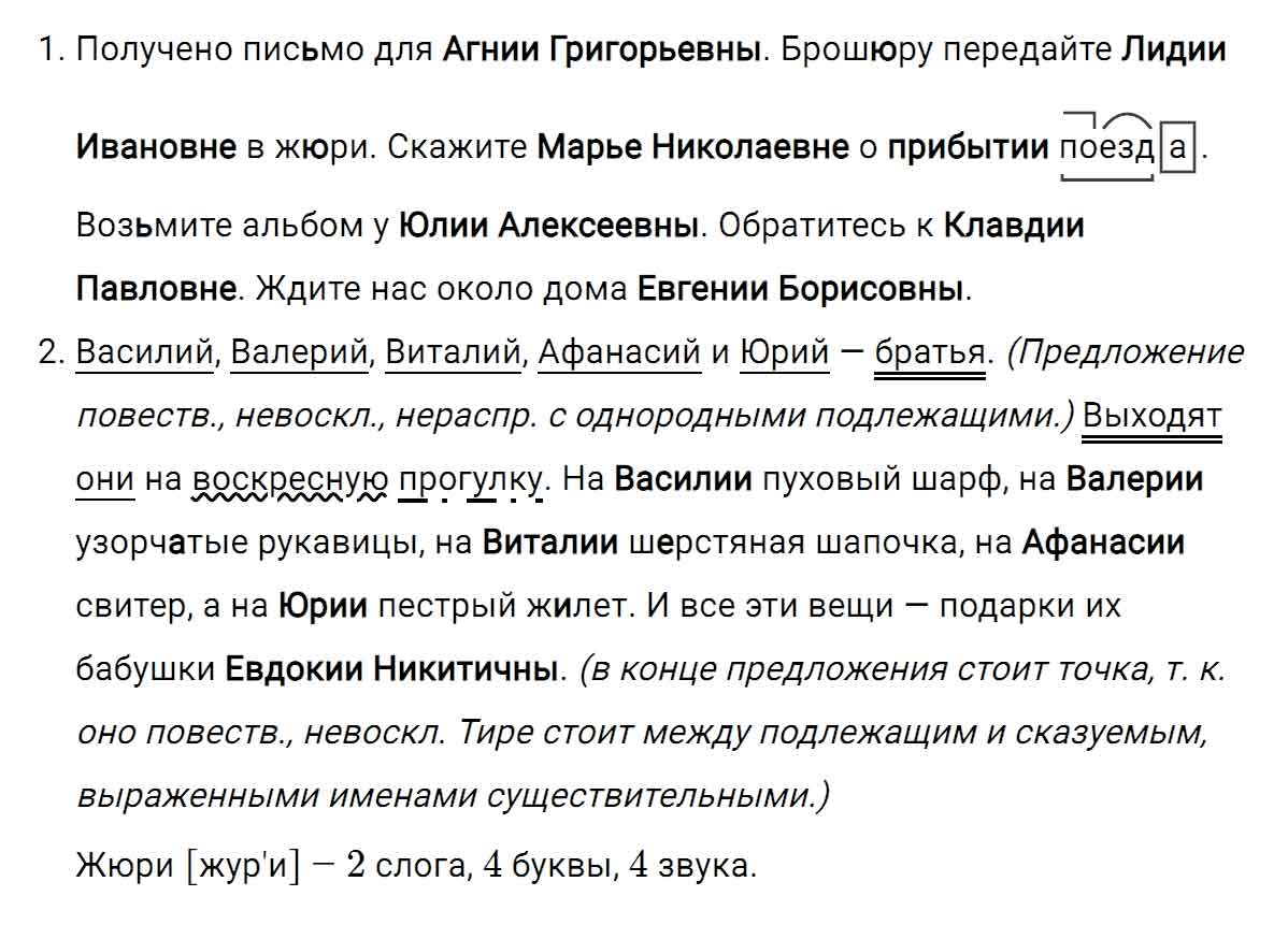гдз решебник онлайн по русскому языку 5 класс номер задача 542 автор Ладыженская, Баранов, Тростенцова