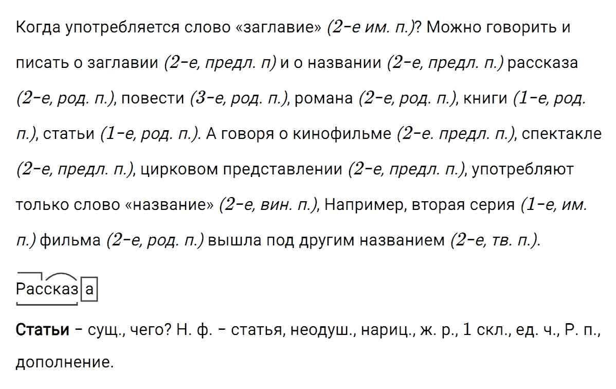гдз решебник онлайн по русскому языку 5 класс номер задача 543 автор Ладыженская, Баранов, Тростенцова