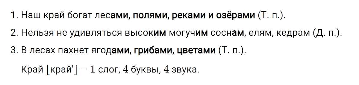 гдз решебник онлайн по русскому языку 5 класс номер задача 549 автор Ладыженская, Баранов, Тростенцова