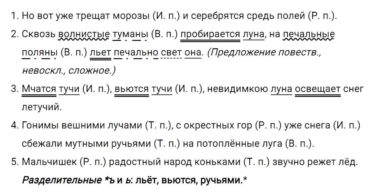 гдз решебник онлайн по русскому языку 5 класс номер задача 551 автор Ладыженская, Баранов, Тростенцова