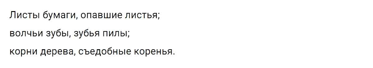 гдз решебник онлайн по русскому языку 5 класс номер задача 552 автор Ладыженская, Баранов, Тростенцова