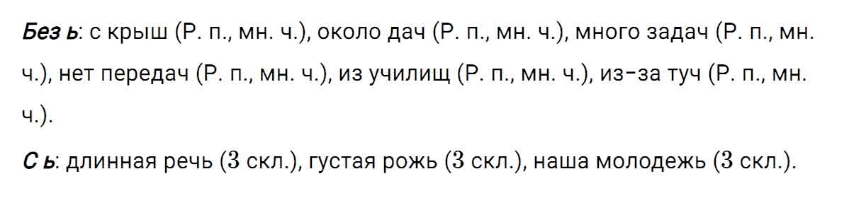 гдз решебник онлайн по русскому языку 5 класс номер задача 553 автор Ладыженская, Баранов, Тростенцова