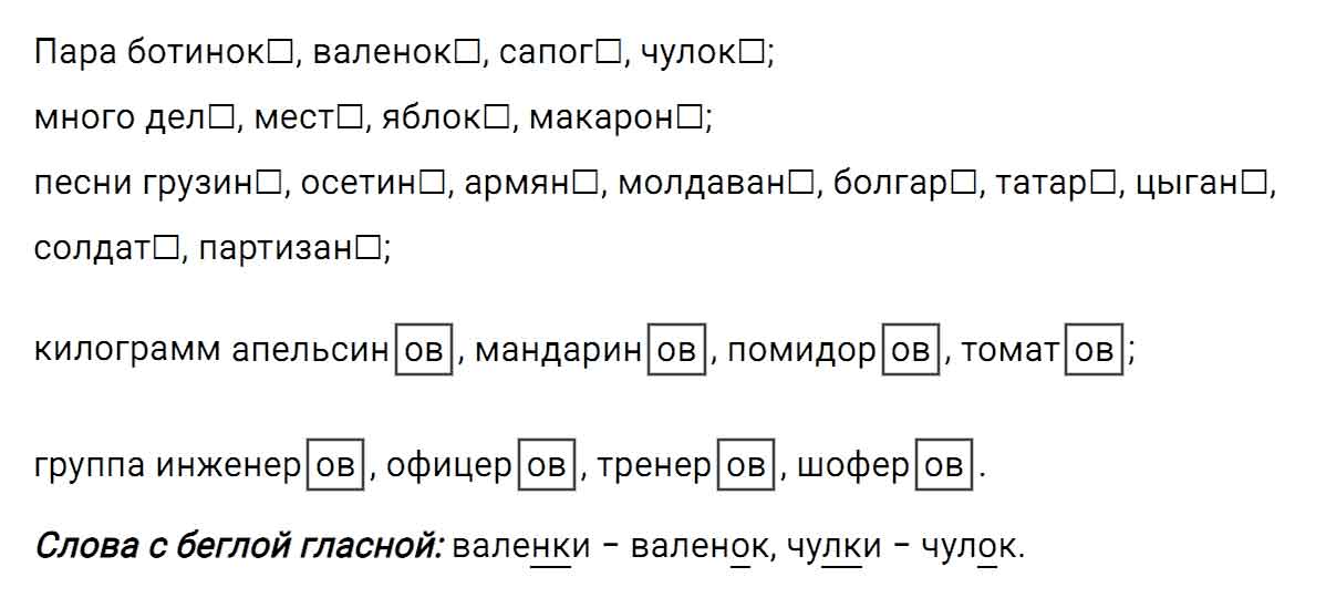 гдз решебник онлайн по русскому языку 5 класс номер задача 554 автор Ладыженская, Баранов, Тростенцова