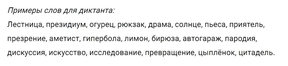 гдз решебник онлайн по русскому языку 5 класс номер задача 562 автор Ладыженская, Баранов, Тростенцова