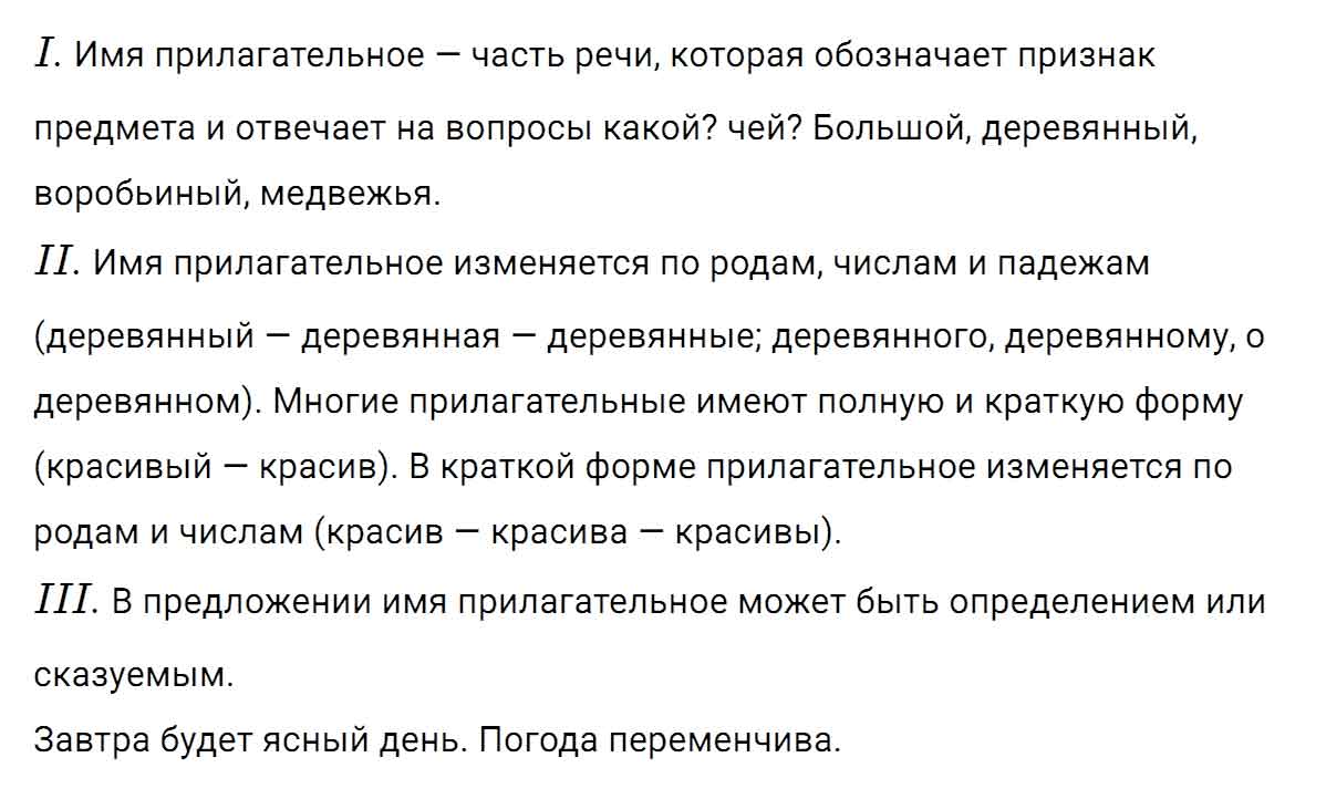 гдз решебник онлайн по русскому языку 5 класс номер задача 576 автор Ладыженская, Баранов, Тростенцова