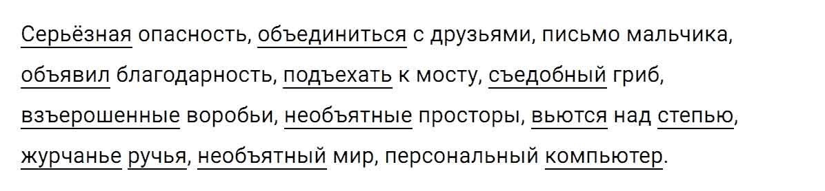 гдз решебник онлайн по русскому языку 5 класс номер задача 58 автор Ладыженская, Баранов, Тростенцова