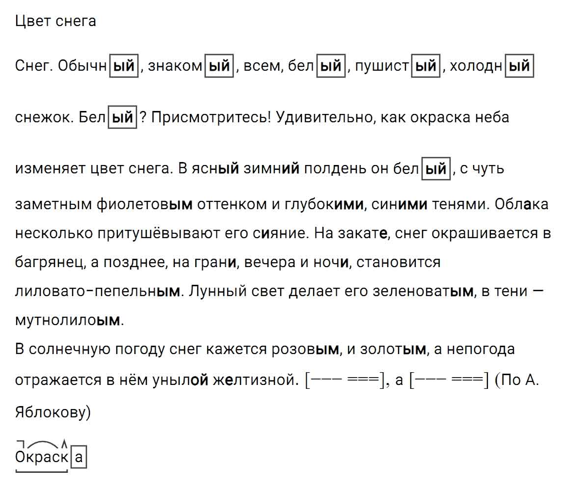гдз решебник онлайн по русскому языку 5 класс номер задача 580 автор Ладыженская, Баранов, Тростенцова