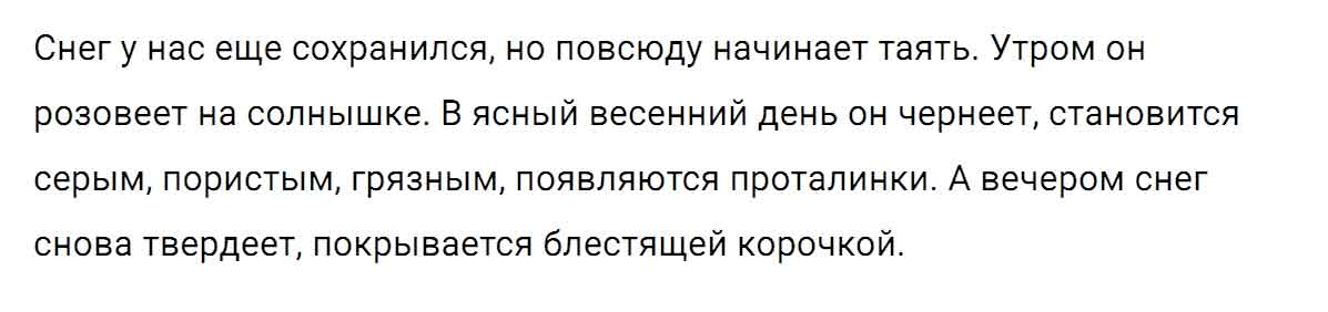 гдз решебник онлайн по русскому языку 5 класс номер задача 581 автор Ладыженская, Баранов, Тростенцова