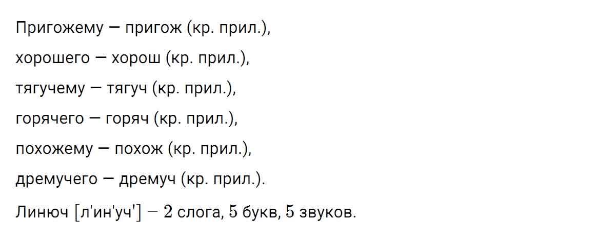 гдз решебник онлайн по русскому языку 5 класс номер задача 591 автор Ладыженская, Баранов, Тростенцова
