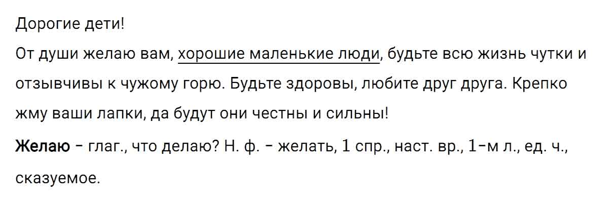 гдз решебник онлайн по русскому языку 5 класс номер задача 594 автор Ладыженская, Баранов, Тростенцова