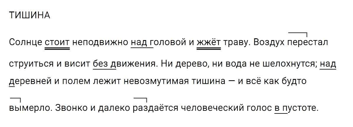 гдз решебник онлайн по русскому языку 5 класс номер задача 60 автор Ладыженская, Баранов, Тростенцова