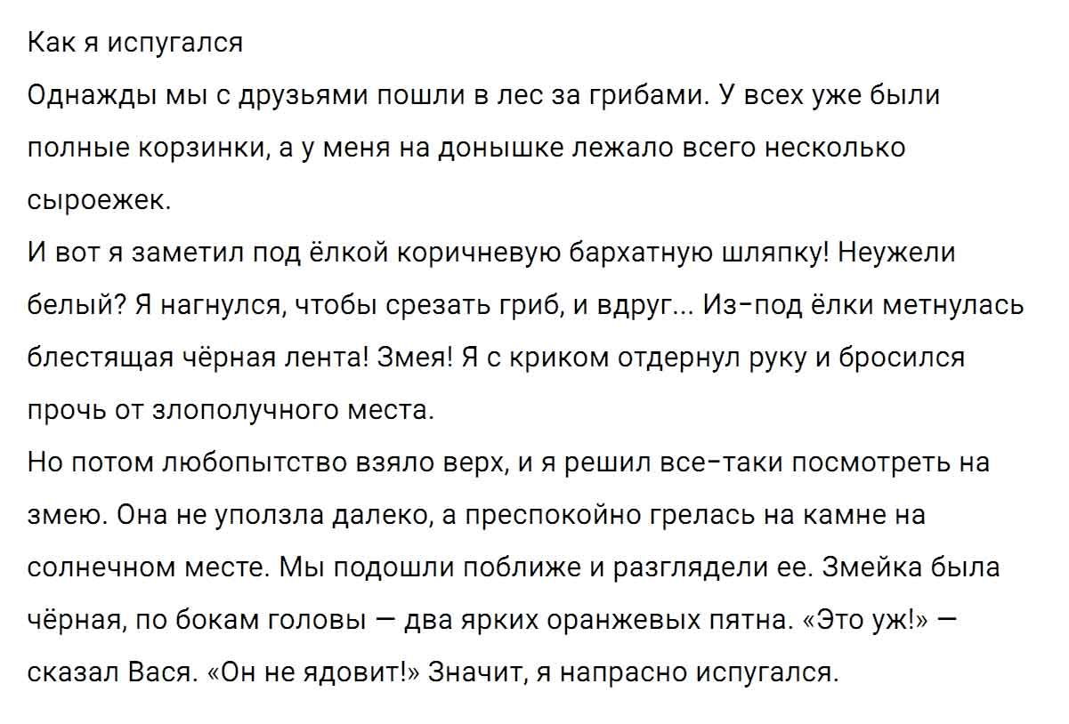 гдз решебник онлайн по русскому языку 5 класс номер задача 600 автор Ладыженская, Баранов, Тростенцова