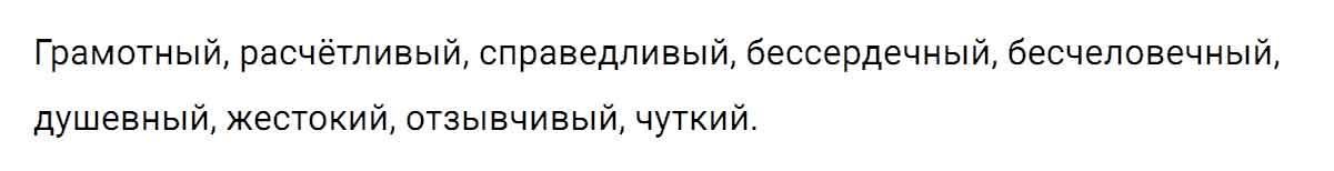 гдз решебник онлайн по русскому языку 5 класс номер задача 602 автор Ладыженская, Баранов, Тростенцова