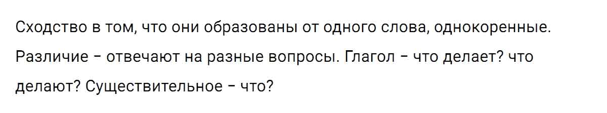 гдз решебник онлайн по русскому языку 5 класс номер задача 603 автор Ладыженская, Баранов, Тростенцова
