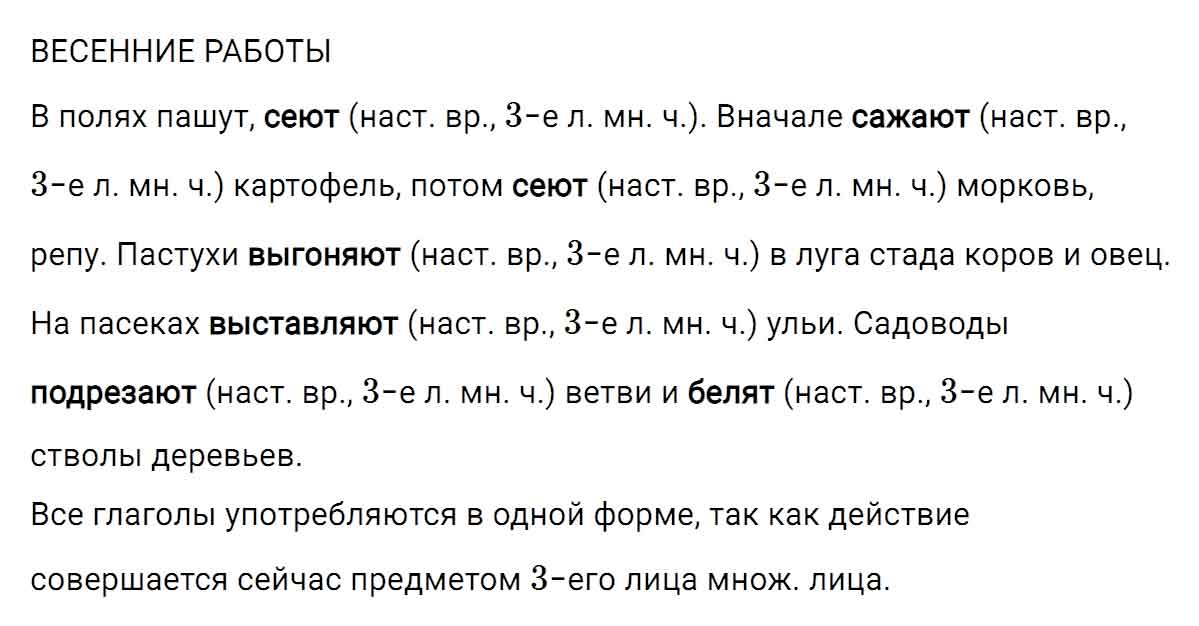 гдз решебник онлайн по русскому языку 5 класс номер задача 606 автор Ладыженская, Баранов, Тростенцова