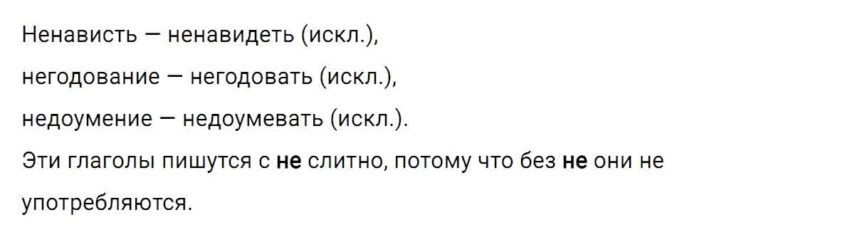 гдз решебник онлайн по русскому языку 5 класс номер задача 608 автор Ладыженская, Баранов, Тростенцова