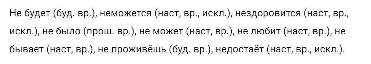 гдз решебник онлайн по русскому языку 5 класс номер задача 609 автор Ладыженская, Баранов, Тростенцова