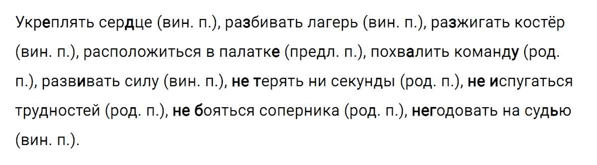 гдз решебник онлайн по русскому языку 5 класс номер задача 617 автор Ладыженская, Баранов, Тростенцова