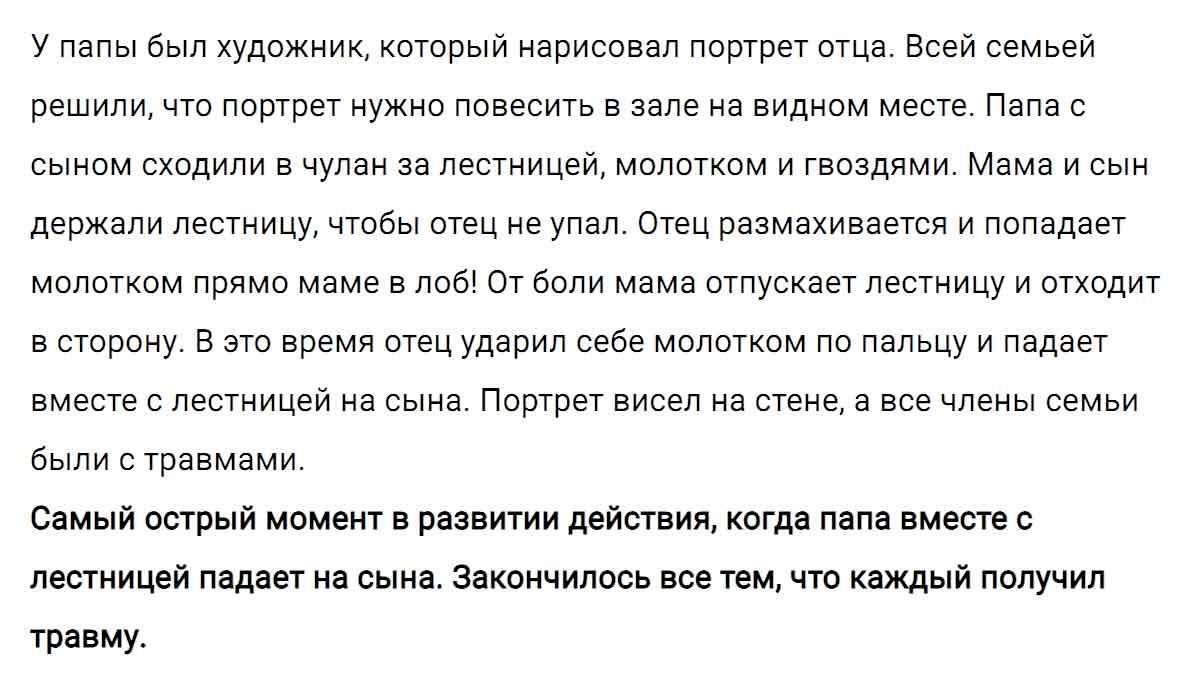 гдз решебник онлайн по русскому языку 5 класс номер задача 618 автор Ладыженская, Баранов, Тростенцова