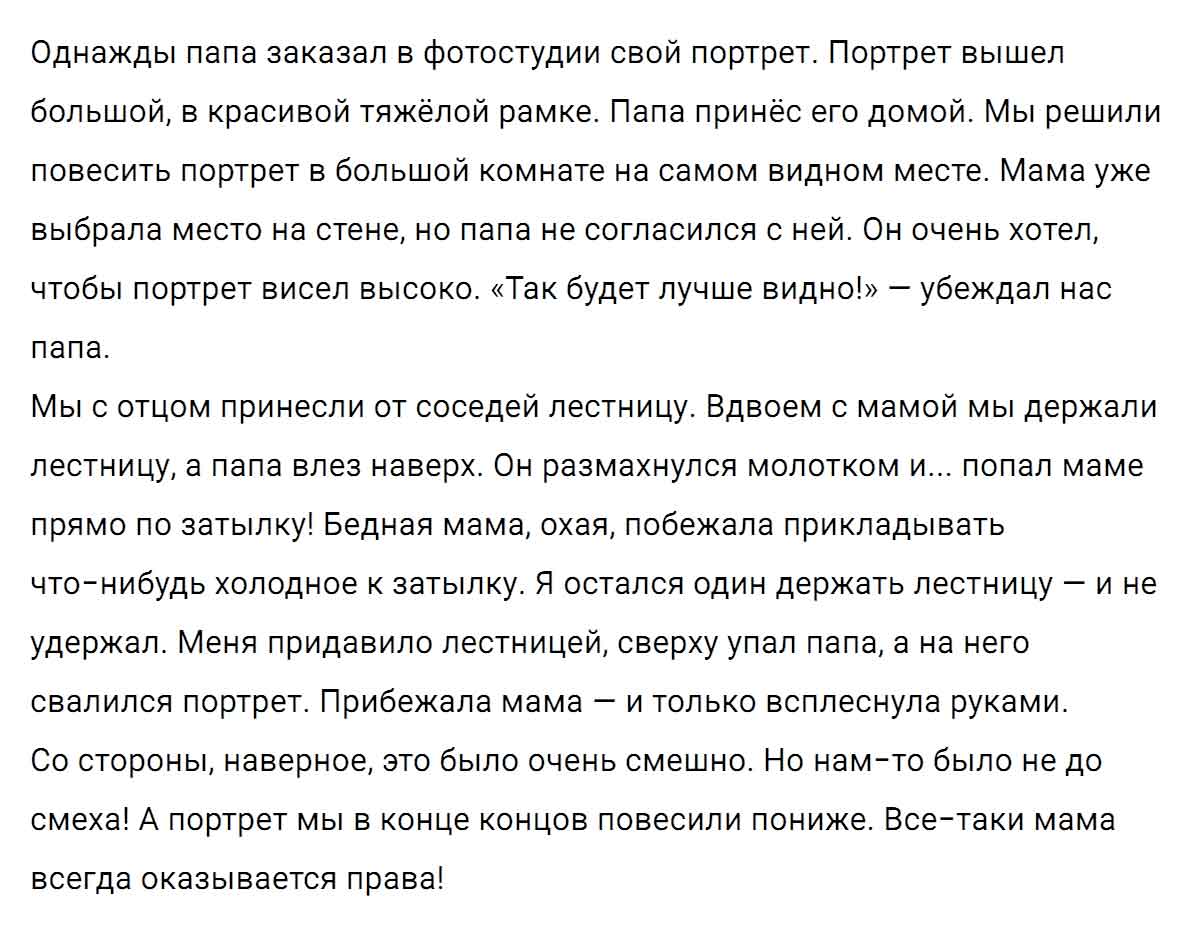 гдз решебник онлайн по русскому языку 5 класс номер задача 619 автор Ладыженская, Баранов, Тростенцова