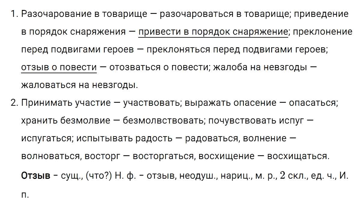 гдз решебник онлайн по русскому языку 5 класс номер задача 626 автор Ладыженская, Баранов, Тростенцова