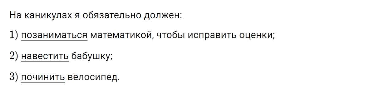 гдз решебник онлайн по русскому языку 5 класс номер задача 628 автор Ладыженская, Баранов, Тростенцова