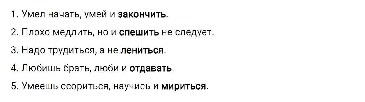 гдз решебник онлайн по русскому языку 5 класс номер задача 629 автор Ладыженская, Баранов, Тростенцова