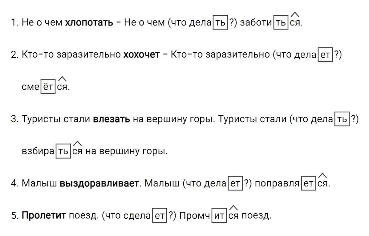 гдз решебник онлайн по русскому языку 5 класс номер задача 633 автор Ладыженская, Баранов, Тростенцова