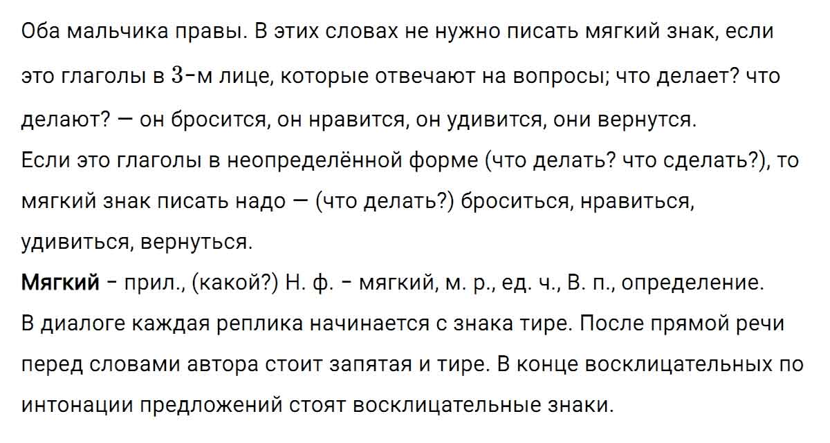гдз решебник онлайн по русскому языку 5 класс номер задача 636 автор Ладыженская, Баранов, Тростенцова