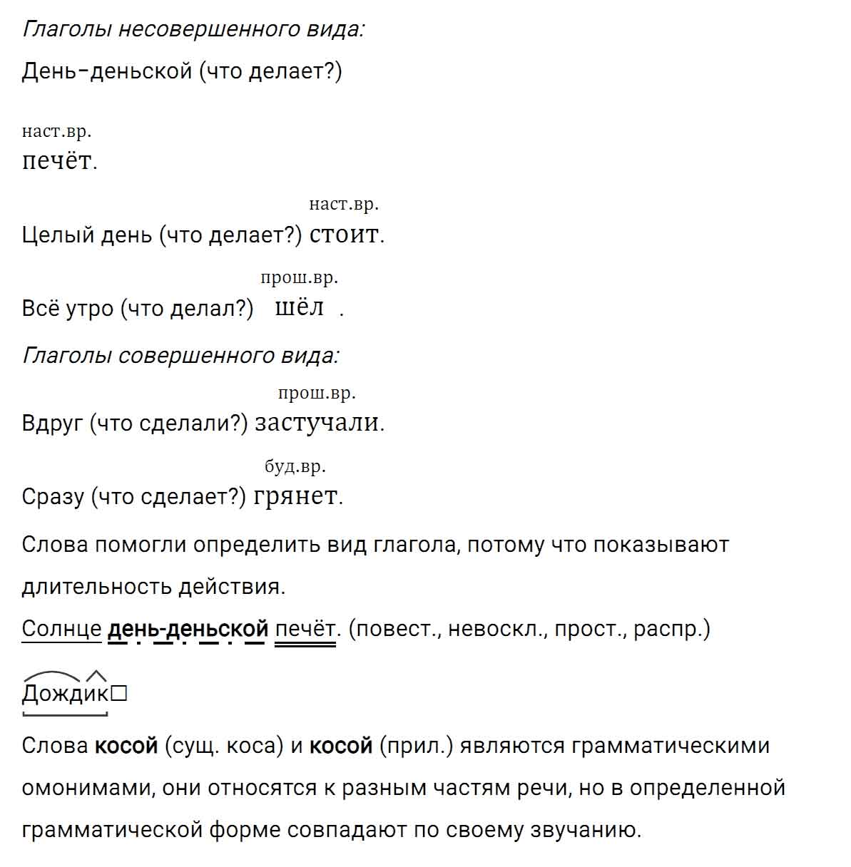 гдз решебник онлайн по русскому языку 5 класс номер задача 639 автор Ладыженская, Баранов, Тростенцова