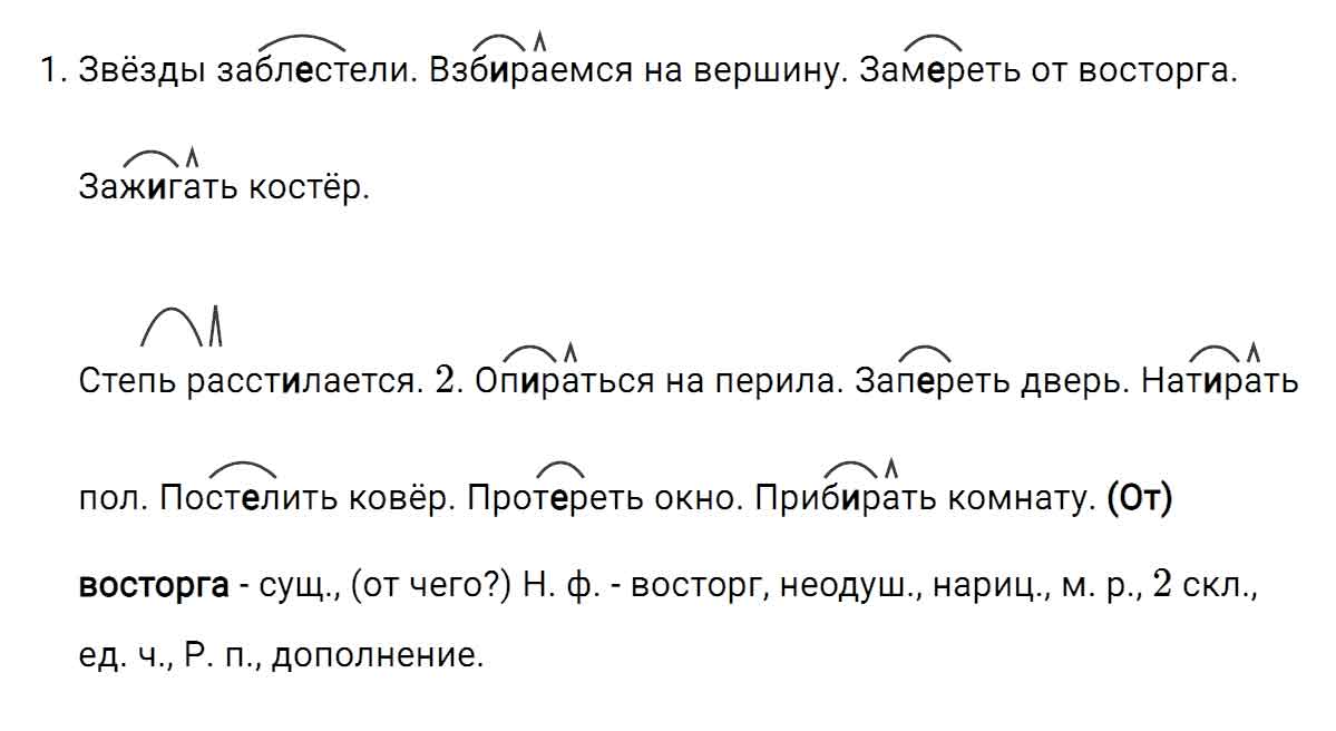 гдз решебник онлайн по русскому языку 5 класс номер задача 647 автор Ладыженская, Баранов, Тростенцова