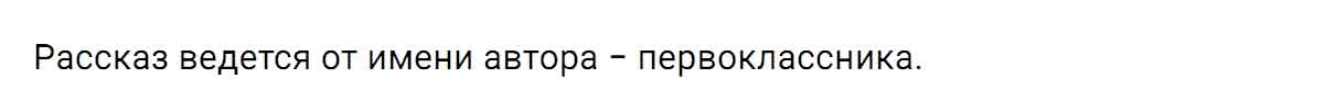 гдз решебник онлайн по русскому языку 5 класс номер задача 650 автор Ладыженская, Баранов, Тростенцова