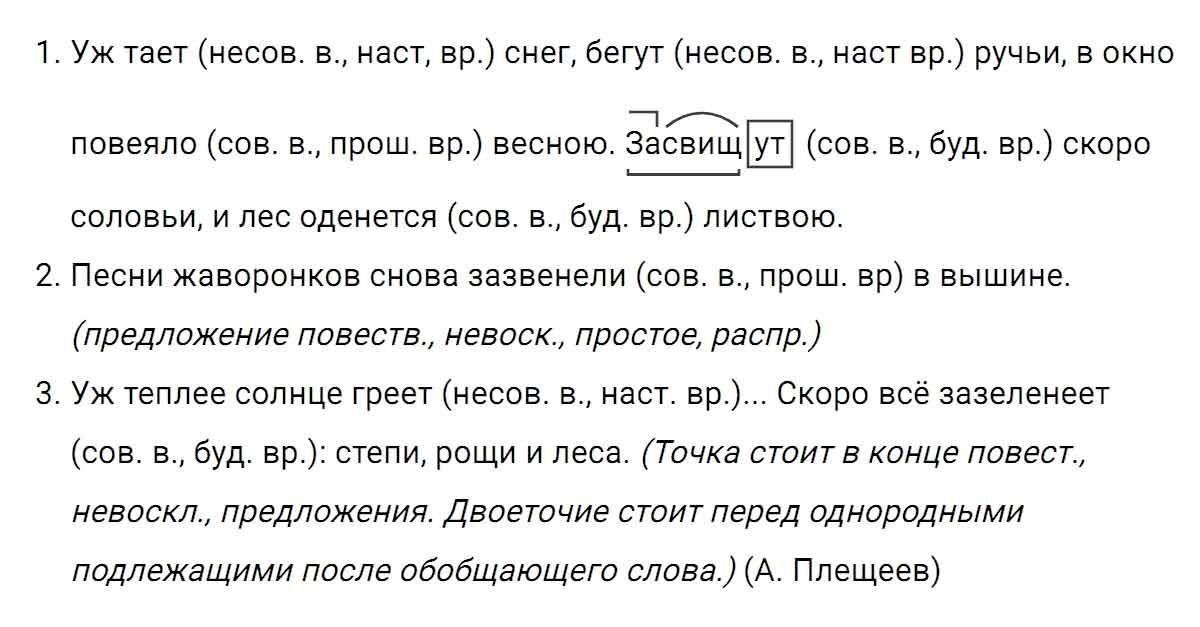 гдз решебник онлайн по русскому языку 5 класс номер задача 654 автор Ладыженская, Баранов, Тростенцова