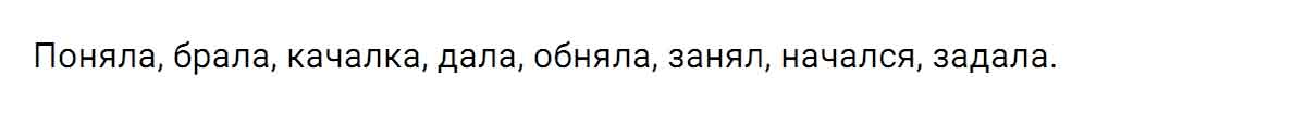 гдз решебник онлайн по русскому языку 5 класс номер задача 657 автор Ладыженская, Баранов, Тростенцова