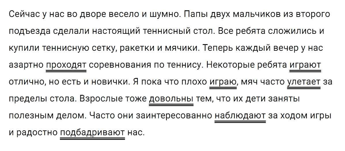 гдз решебник онлайн по русскому языку 5 класс номер задача 658 автор Ладыженская, Баранов, Тростенцова