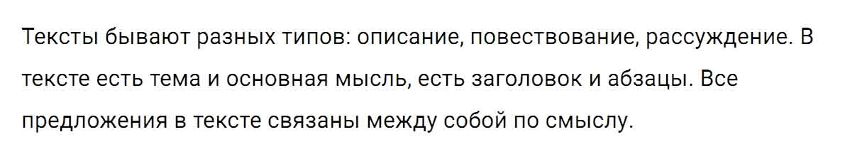 гдз решебник онлайн по русскому языку 5 класс номер задача 66 автор Ладыженская, Баранов, Тростенцова