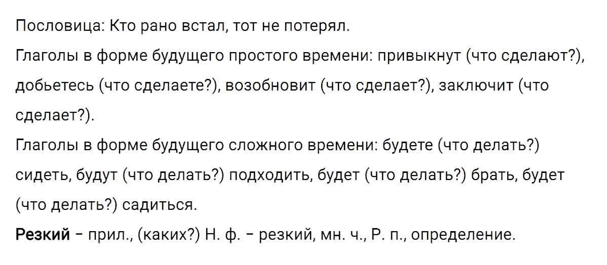 гдз решебник онлайн по русскому языку 5 класс номер задача 662 автор Ладыженская, Баранов, Тростенцова
